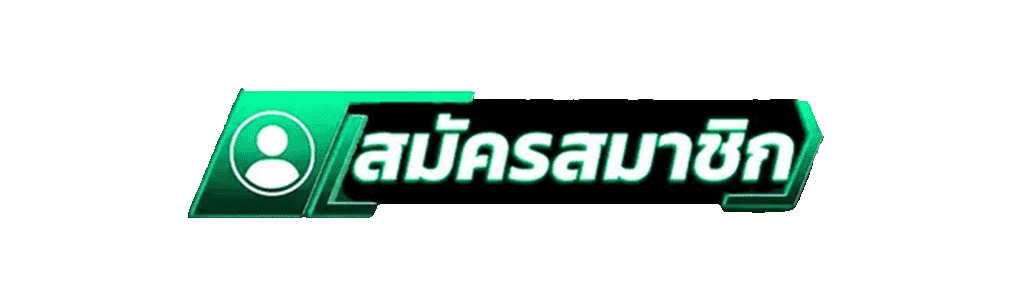 สมัครสมาชิกใหม่เว็บสล็อต T8BET รับโบนัสคาสิโนฟรี