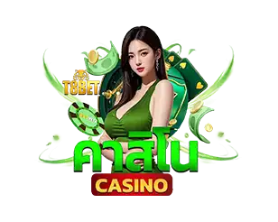 คาสิโนสด T8BET เดิมพันครบทุกค่าย